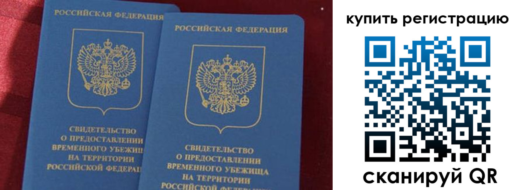временная регистрация законно в Агиделе