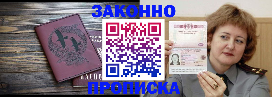 временная регистрация в квартире в Агиделе