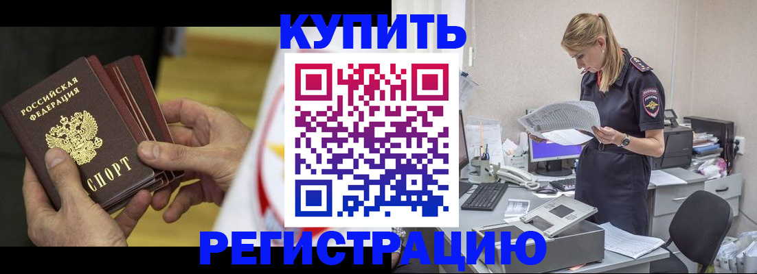 прописка законно в Агиделе