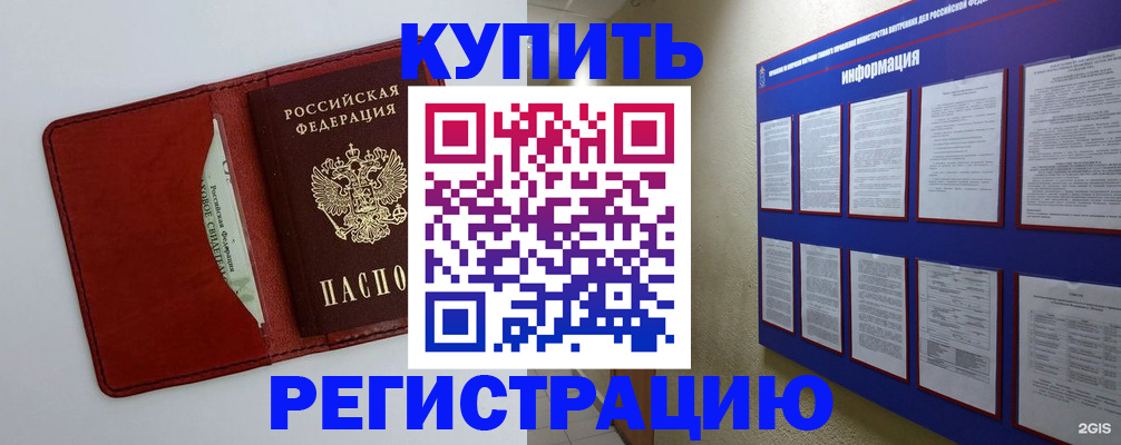 прописка паспорт в Агиделе