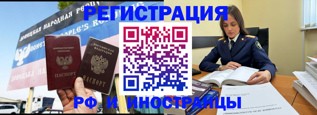 временная регистрация законно в Агиделе