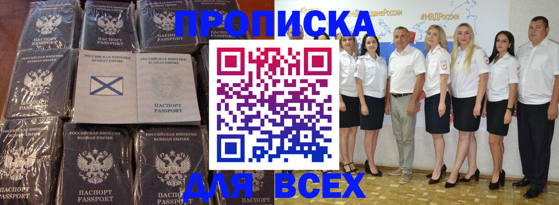 временная регистрация в Агиделе