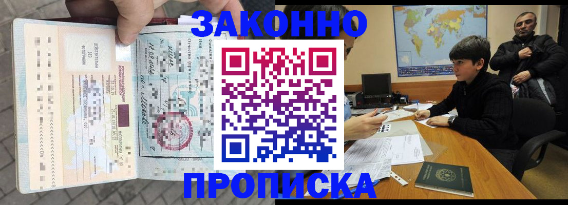 временная регистрация гарантия в Агиделе